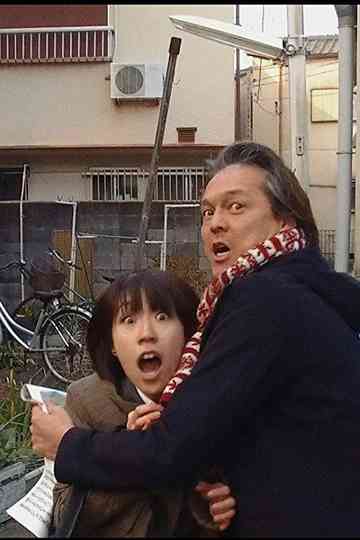 Koala, King of the Monsters! Poster