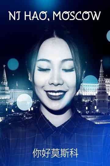 Ni Hao Moscow Poster