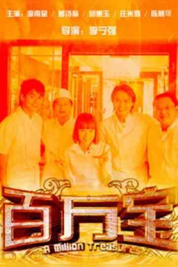 A Million Treasures Poster