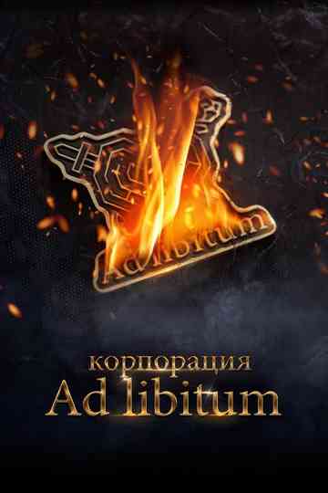 Ad Libitum Poster