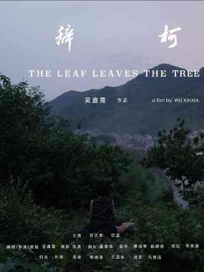 The Leaf Leaves the Tree Poster