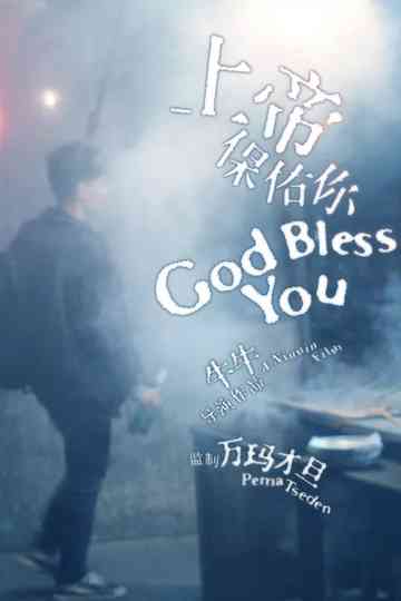 God Bless You Poster