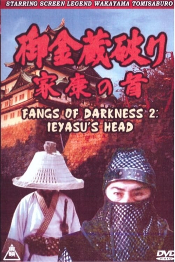 Fangs of Darkness 2: Ieyasu's Head Poster