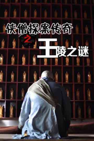 Of Monks and Masters Mystery of the Tomb