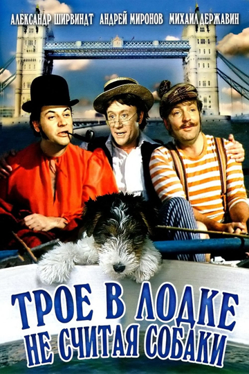 Three Men in a Boat Poster