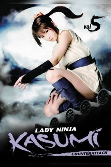 Lady Ninja Kasumi 5: Counter Attack
