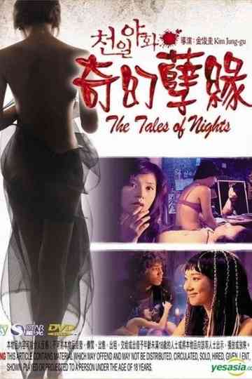 The Tales of Nights Poster