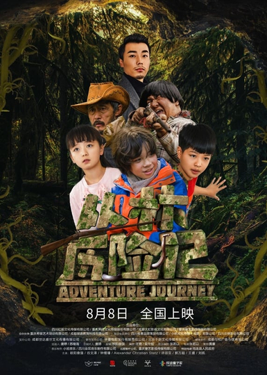 Adventure Journey Poster