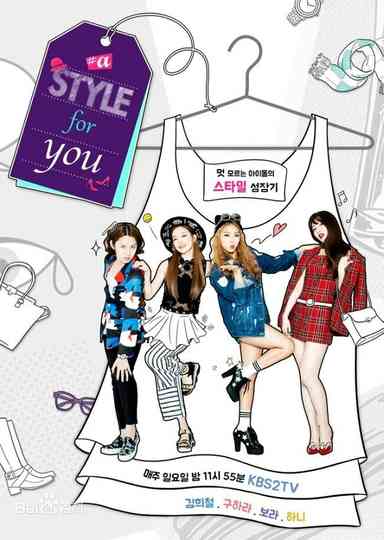 A Style For You Poster