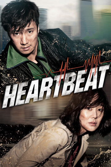 Heartbeat Poster