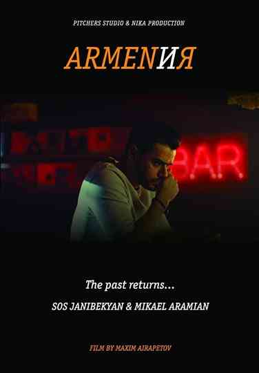 Armen and Me Poster