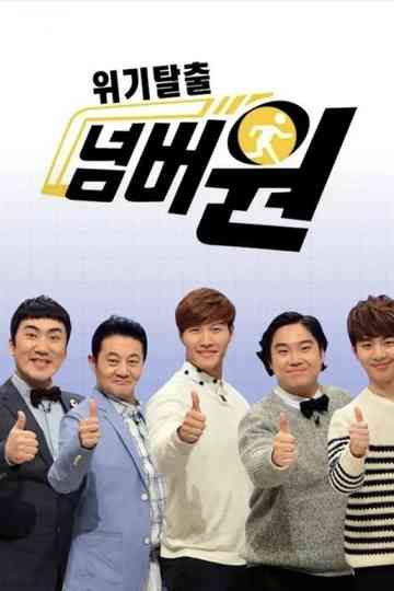 Escaping Crisis No. 1 Poster