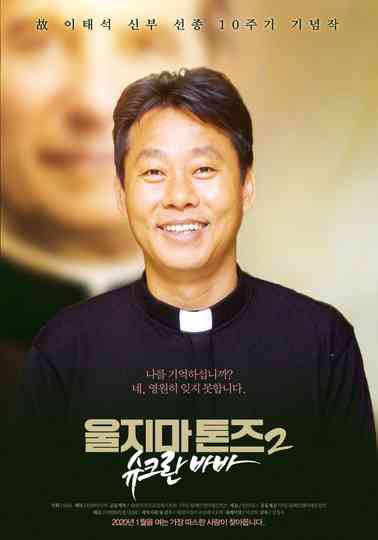 Don't Cry for Me Sudan: Shukran Baba Poster