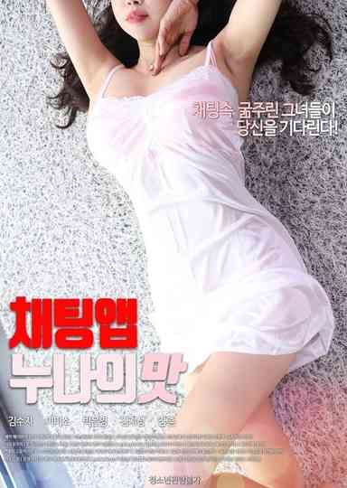 Chatting App Sister Taste Poster