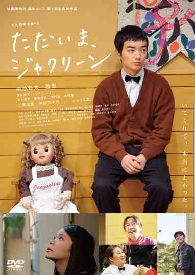 Tadaima Jacqueline Poster