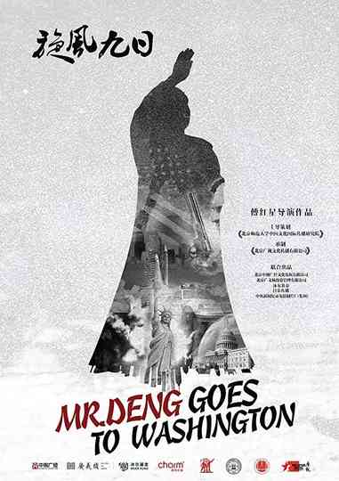 Mr Deng Goes to Washington Poster