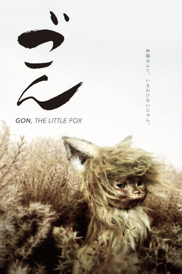 Gon The Little Fox Poster