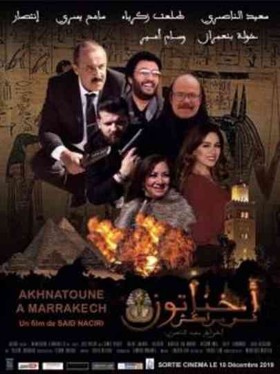 Akhenaten Fi Marrakesh Poster