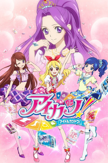 Aikatsu! Poster