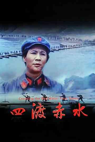 Four Crossings of Chishui