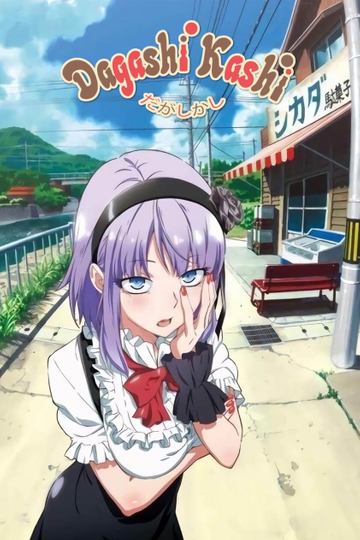 Dagashi Kashi Poster