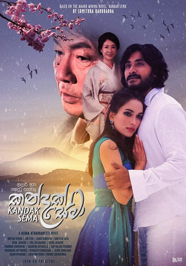 Kandak Sema Poster