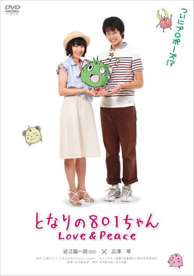 Tonari no 801chan Poster