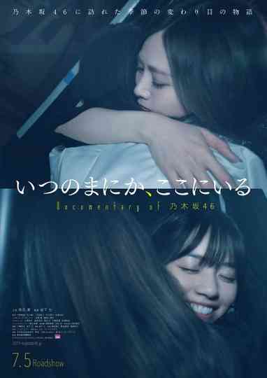 Before I Knew It, I Was Here: Documentary of Nogizaka46