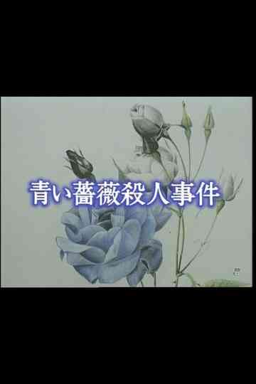 Aoi bara satsujin jiken Poster