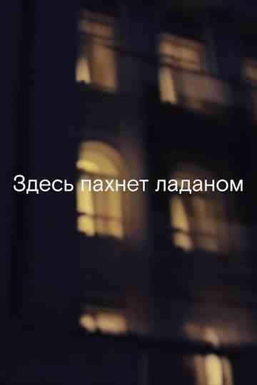 A Shroud of Incense Poster