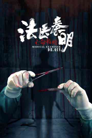 Medical Examiner Dr. Qin Poster