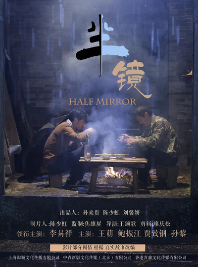 Half Mirror Poster