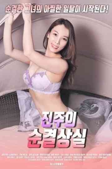 Jinjoos Loss of Innocence Poster