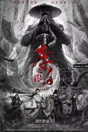 Li Bai Hellfire Poster