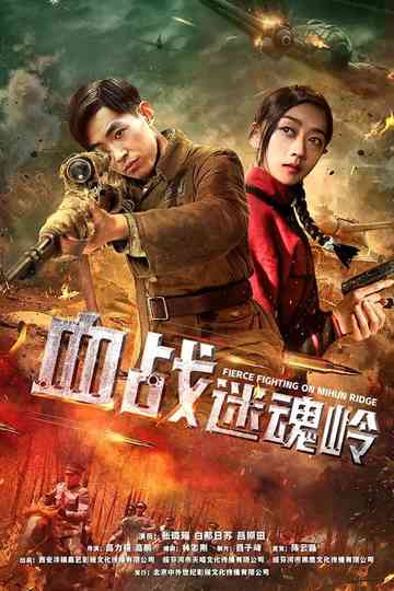 Fierce Fighting on Mihun Ridge Poster