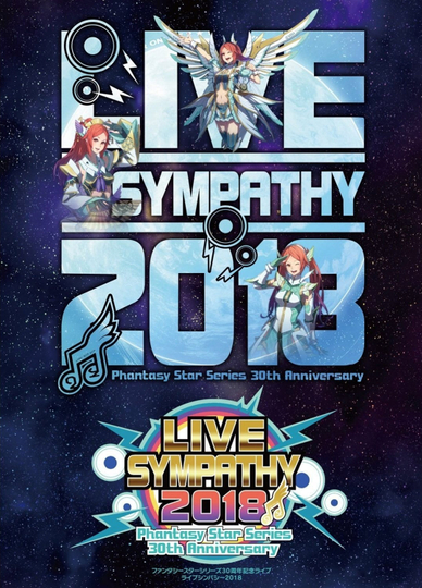 LIVE SYMPATHY 2018 Phantasy Star Series 30th Anniversary Poster