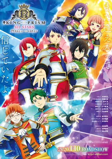 King of Prism All Stars: Prism Show Best Ten Poster