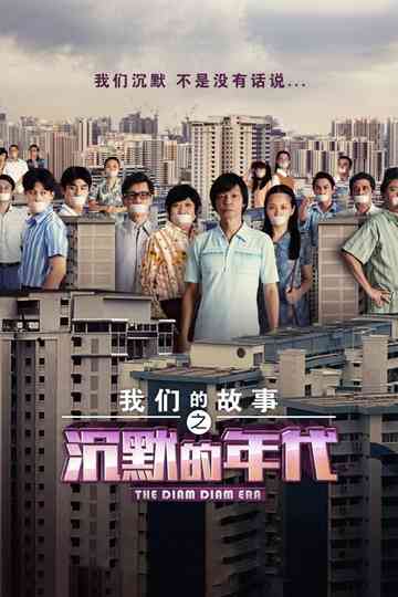 The Diam Diam Era poster