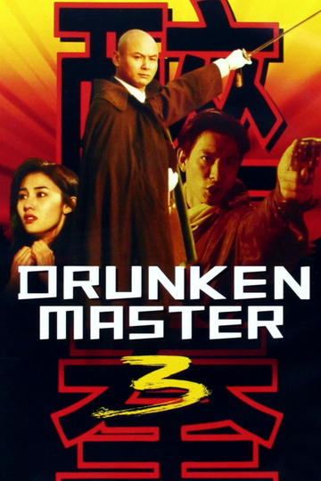 Drunken Master III Poster