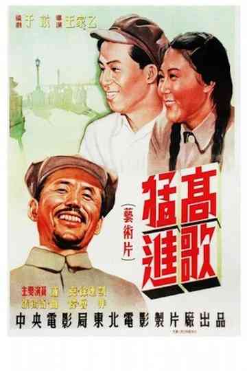 Triumphant Progress Poster