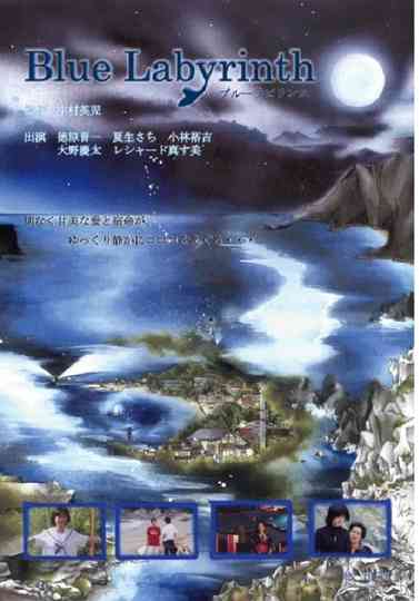 Blue Labyrinth Poster