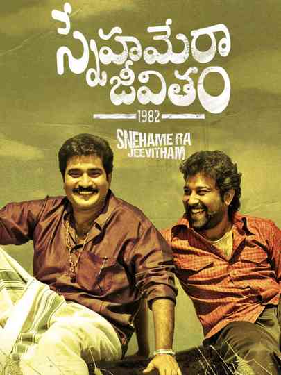 Snehamera Jeevitham Poster
