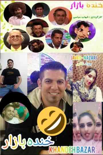 Khandeh Bazar Poster