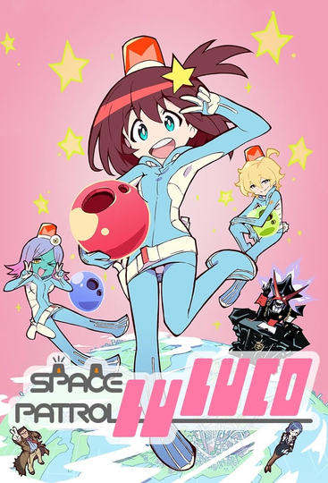 Space Patrol Luluco Poster