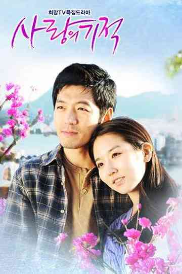 The Miracle of Love Poster