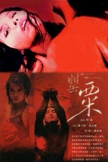 The Sichuan Concubines Poster