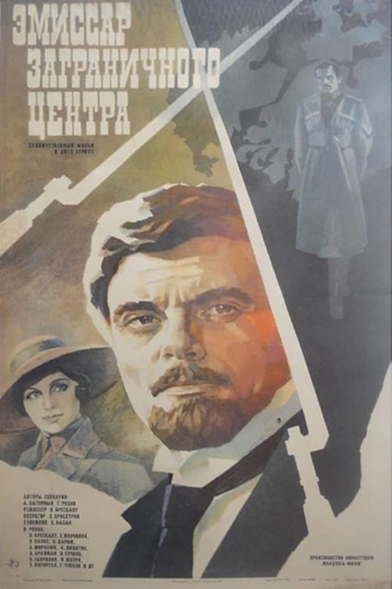 Emissary of the Foreign Centre Poster