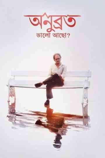Anubrata Bhalo Acho? Poster