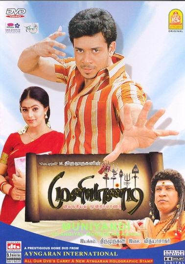 Muniyandi Vilangial Moonramandu Poster