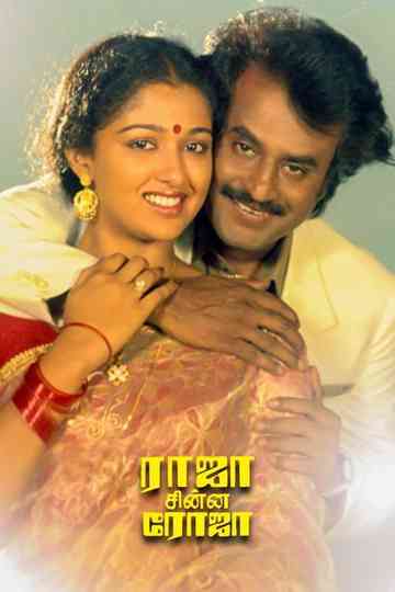 Raja Chinna Roja Poster